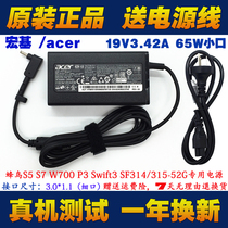 宏基ADP-65DE B小口电源适配器P214 N18Q13 N17P3笔记本充电器线