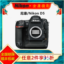 全新国行 Nikon/尼康 D5 单机 机身 尼康D6相机 d5 CF版XQD版