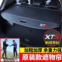 凯迪拉克XT5专用后备箱遮物帘xt4尾箱置物隔板xt6内饰品改装配件