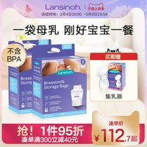 lansinoh兰思诺一次性储奶袋母乳保鲜袋200片母乳存奶袋120ml