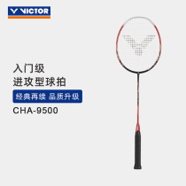 VICTOR/威克多羽毛球拍官方旗舰店全碳素单拍入门挑战者 CHA-9500
