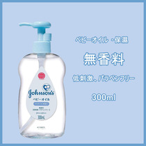 日本强生婴儿油小瓶按压蓝色小样婴幼儿润肤油无香日版大瓶沐浴油