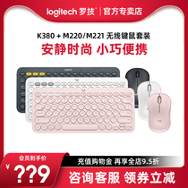 罗技K380无线蓝牙键盘M220/M221静音鼠标笔记本电脑MAC办公家用