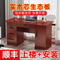 实木办公电脑桌生态板免漆板办公室书桌老式老板桌带锁职员办公台