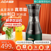 ACA/北美电器冷萃咖啡机商用美式奶茶搅拌机家用自制饮料机全自动