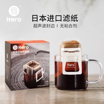 Hero英雄手冲咖啡滤纸挂耳手冲咖啡滤杯滴漏式家用咖啡过滤纸袋子