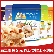 泰国进口Aroi澳洲椰子卷80g袋装榴莲芒果原味阿罗伊蛋卷网红零食