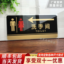 洗手间向往左导向牌标识牌亚克力男女厕所标牌小心地滑卫生间指示牌禁止吸烟标示创意门牌标语提示牌支持定制