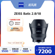 ZEISS蔡司Batis索尼全画幅E口18mmF2.8超广角风景微单定焦镜头