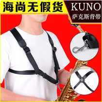 KUNO九野萨克斯双肩背带挂带巴松金属挂钩成人儿童萨克斯专用背带