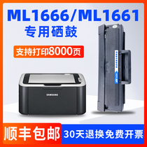 适用三星SAMSUNG ML-1666/1661打印机硒鼓D1043S粉盒一体机墨粉盒