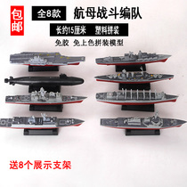 正版4D拼装军舰模型现代级战列舰航空母舰战舰模型军事儿童玩具