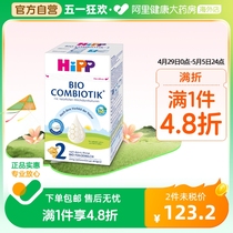 HiPP喜宝 德国珍宝版有机益生菌婴幼儿配方奶粉2段（6-10个月）