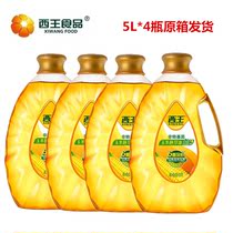 西王鲜胚玉米胚芽油5L*4瓶整箱 非转基因物理压榨食用油家用 新货