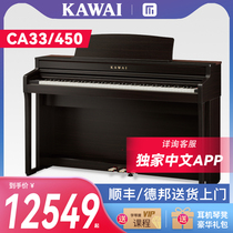 KAWAI卡瓦依CA33 /CA450电钢琴重锤88键考级专业木键立式