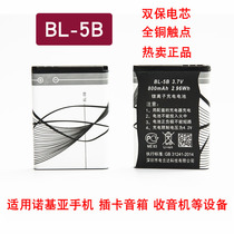 BL-5B锂电池插卡小音箱电板BL5B电池收音机<em>诺基亚手机</em>BL-5C电池