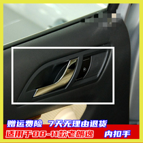 上海大众08-11款老朗逸前后车门内扣手开门拉手镀铬拉手配套工厂