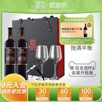 【张裕官方】红酒双支礼盒N158解百纳干红葡萄酒旗舰店送礼正品