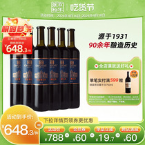 【张裕官方】解百纳整箱6瓶蛇龙珠干红葡萄酒N118旗舰店正品红酒