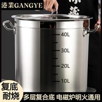 商用复底不锈钢桶带刻度加厚大容量节能汤桶牛羊肉汤锅厨房卤料桶