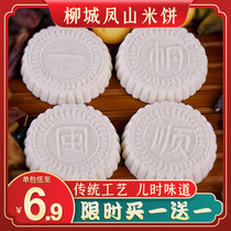 广西特产柳州云片糕正宗柳城传统工艺自制白糖芝麻糯米饼