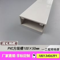 加厚80*50/100*50PVC明装线槽塑料桥架工程用5mm厚电线明线线槽板