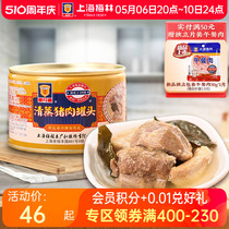maling上海梅林清蒸猪肉罐头397g熟速食下饭菜制品