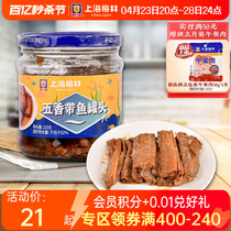maling上海梅林五香带鱼罐头210g克海鲜小食鱼肉下饭菜方便食品