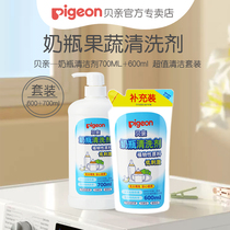 【清洁套装】Pigeon/贝亲奶瓶清洗剂促销装 (MA27+MA28) PL156
