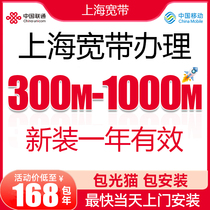 上海宽带办理联通移动电信200M300M包年光纤宽带上门安装