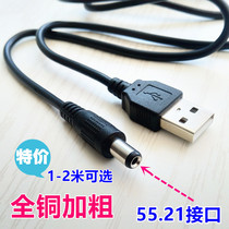 5V DC 5.5圆孔接口充电电子秤天平充电数据线电源适配器充电器USB