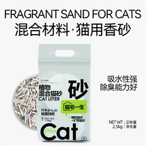 猫宅一生豆腐猫砂膨润土活性炭混合猫砂原味除臭吸水微尘懒人猫砂