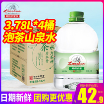 青岛崂山饮用山泉水3.78L*4桶整箱包邮5L大桶装水泡茶水矿泉水