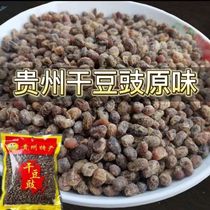 贵州特产美味干豆豉特产炒菜调味豆豉火锅优质味浓食用500g好吃