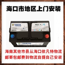 瓦尔塔蓄电池AGM启停电池12V60ah/70AH/80/92AH/105AH汽车电池
