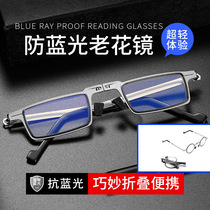 高档老花镜男女通用防蓝光辐射中老年高清时尚超轻可折叠老光眼镜