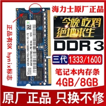 海力士DDR3L 1600 4G笔记本内存条8G DDR3 1600 4G低电压戴尔华硕