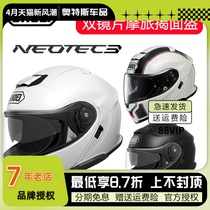 日本进口 SHOEI NEOTEC3 二代 3代揭面盔 双镜片揭面盔 防雾头盔