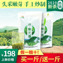 日照绿茶山东新茶2020浓香型高山云雾散装茶叶500g袋装