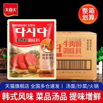 大喜大牛肉粉900g*10袋 整箱商用味增鲜韩国牛肉粉韩式汤底调味料