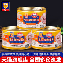 上海梅林清蒸猪肉罐头397g*3家用罐装加热即食炖菜方便熟食下饭菜