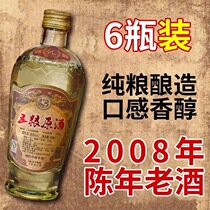 08年五粮原酒浓香型52度白酒450ML大瓶陈年收藏老酒整箱库存纪