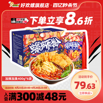 [加臭加辣]好欢螺螺蛳粉400g礼盒广西柳州特产螺狮粉速食酸辣米粉