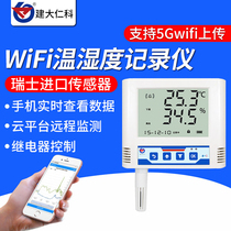 无线wifi温湿度记录仪手机远程监控报警器高精度机房温湿度传感器