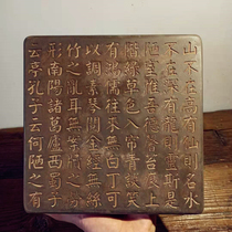 中式晋文化复古汉砖雕刻陋室铭拓板碑文摆件研学课堂传拓片制作