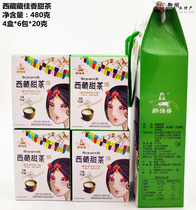 西藏特产 甜茶 酥油茶 牦牛奶茶 林芝藏佳香西藏甜茶 礼盒装 包邮