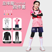 粉色足球服儿童女孩秋冬小学生足球训练服四件套男童专业运动服装