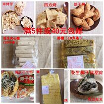 湛江雷州特产小吃米烤仔糖童年怀旧零食花生糖姜绿豆饼椰子饼酥饼