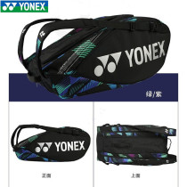 2022年新款YONEX尤尼克斯YY羽毛球包六支九支十二支装大容量球包