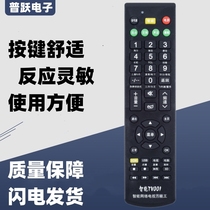 金普达液晶智能电视机万能遥控器TV001适用小米乐视康佳海信